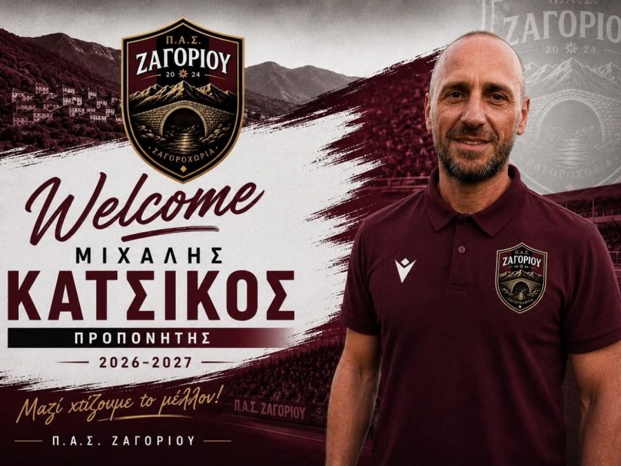 Ο Μιχάλης Κατσίκος ο εκλεκτός