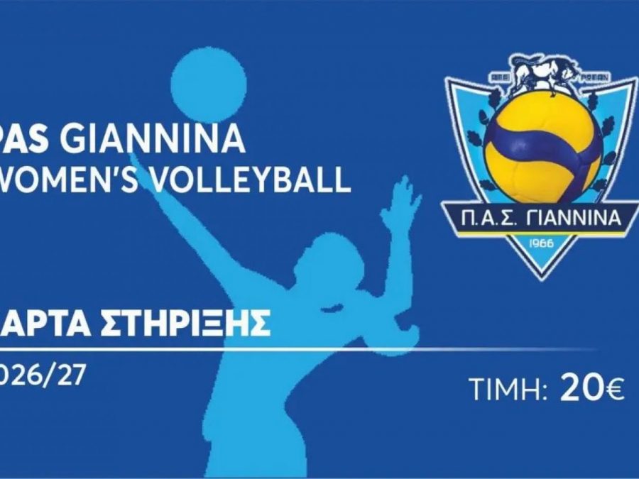 Οι Κάρτες Ενίσχυσης του ΠΑΣ Γιάννινα WVC 