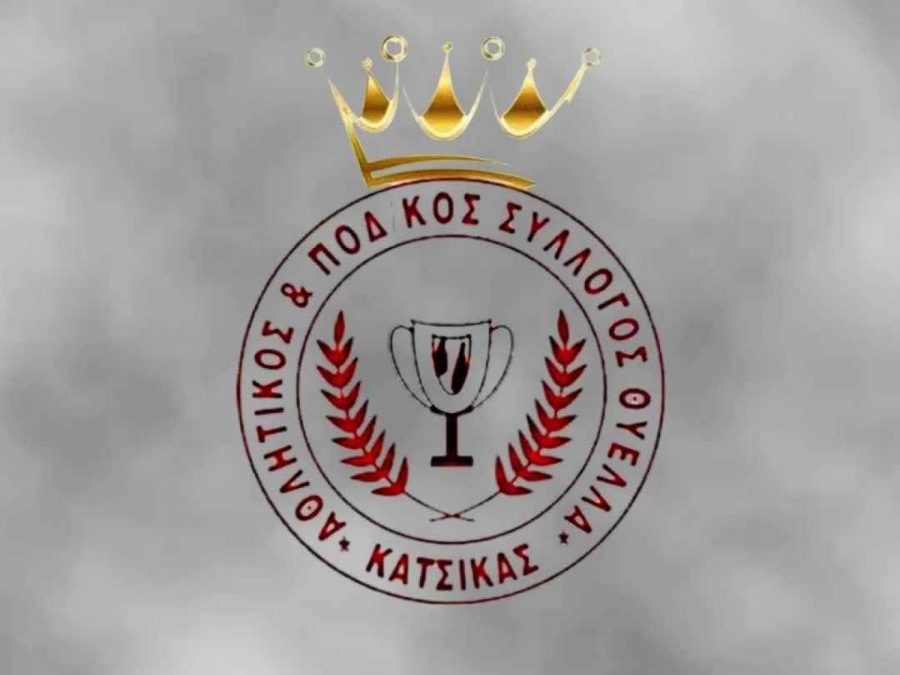 Συλλυπητήρια της Θύελλας Κατσικά στον Παναγιώτη Γκόλια