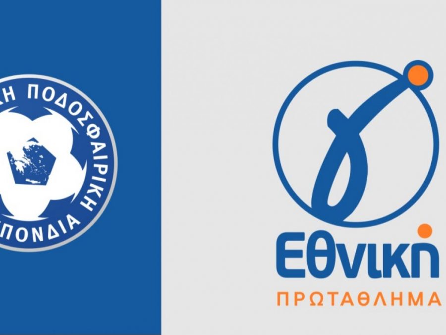 Το αναλυτικό πρόγραμμα αγώνων 1ης φάσης Γ΄ Εθνικής