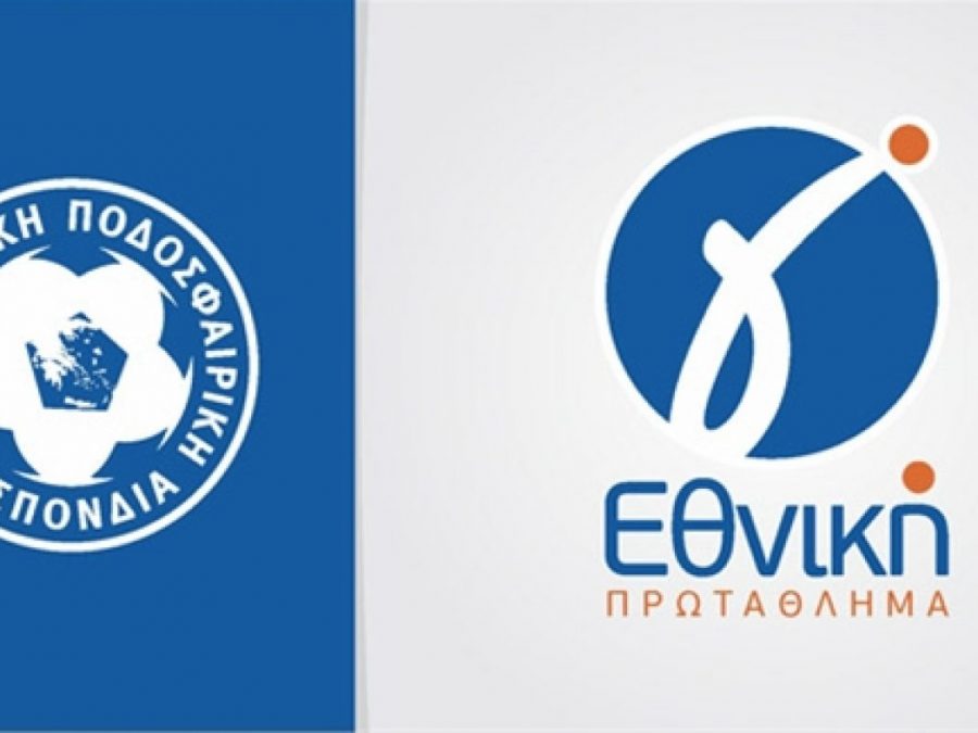 Με τρεις φάσεις και φέτος η Γ' Εθνική 