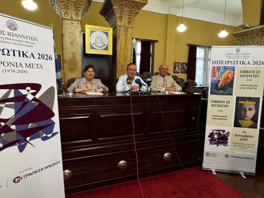 Τα «Ηπειρωτικά» επιστρέφουν πενήντα χρόνια μετά