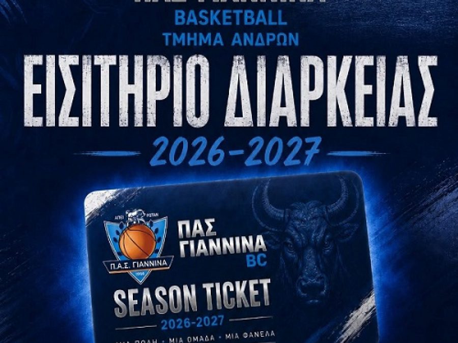 ΠΑΣ Γιάννινα BC: Σε κυκλοφορία τα εισιτήρια διαρκείας 