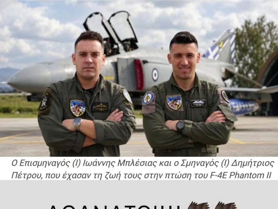 Θύελλα Κατσικάς: "Καλό ταξίδι και καλές πτήσεις στους ουρανούς"
