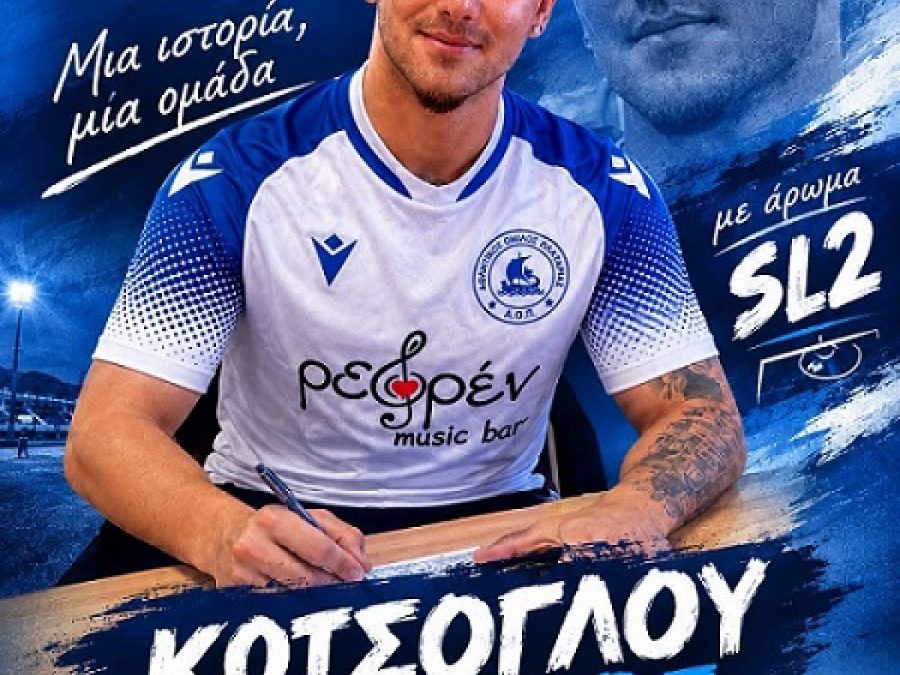 Με άρωμα Super League 2 στον ΑΟ Πλαταριάς