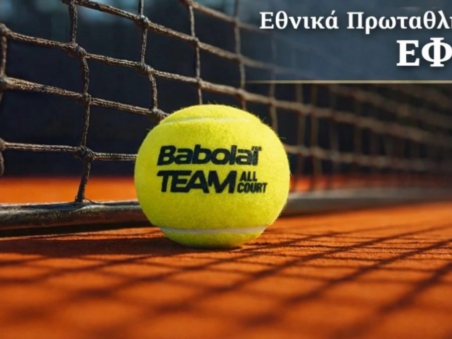 Προκηρύξεις 4ου Ε2 38ης εβδομάδας 2026