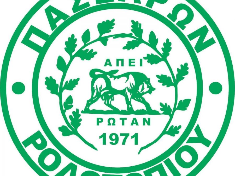Τέλος από το Ροδοτόπι