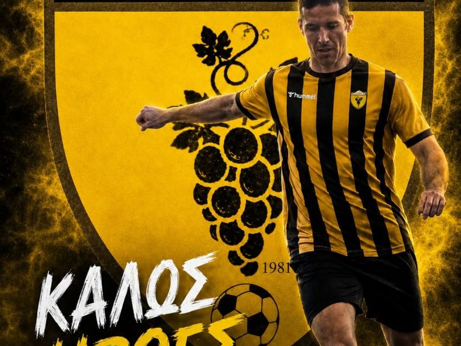 Στα κιτρινόμαυρα ο Φιλιππος Κατσάνος