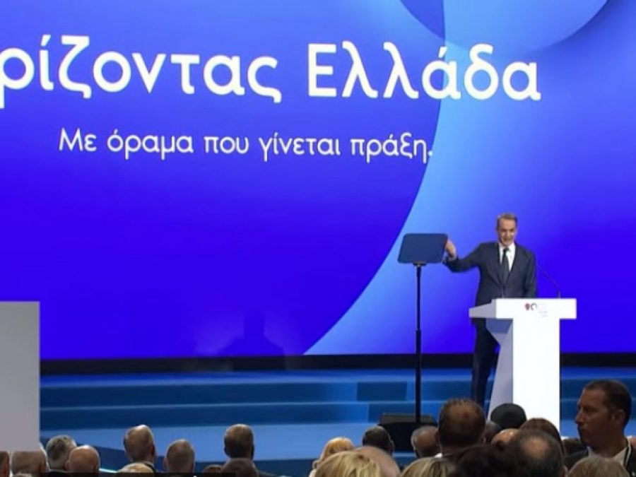ΔΕΘ: Τι αλλάζει για μισθούς, συντάξεις και φόρους - Η ομιλία του Πρωθυπουργού
