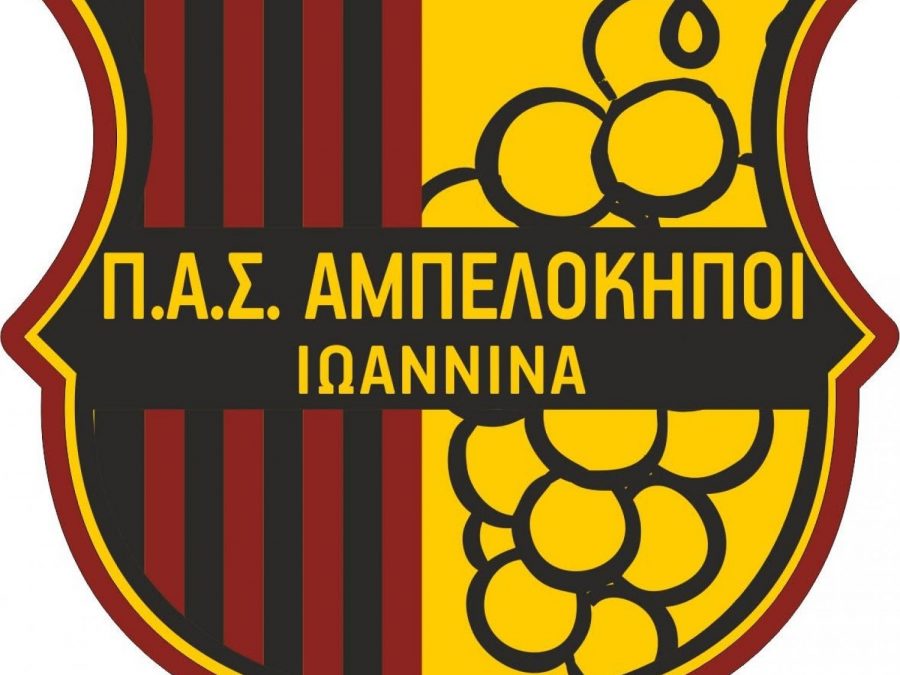 Ο ΠΑΣ Αμπελόκηποι ήταν πέντε αστέρων 