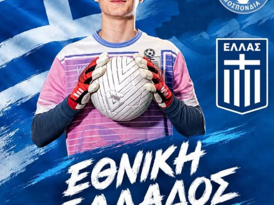 Στην Εθνική Ελλάδος Κ15 ο Βασίλης Σβεντζούρης