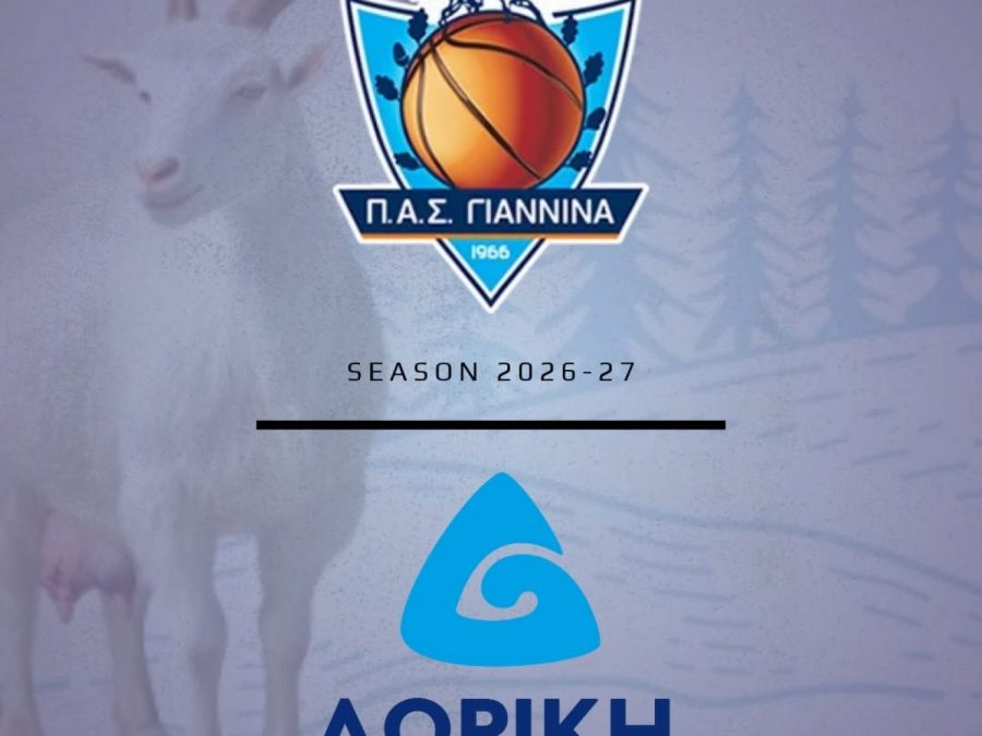 Ανανεώθηκε χορηγική συνεργασία στον ΠΑΣ Γιάννινα WBC