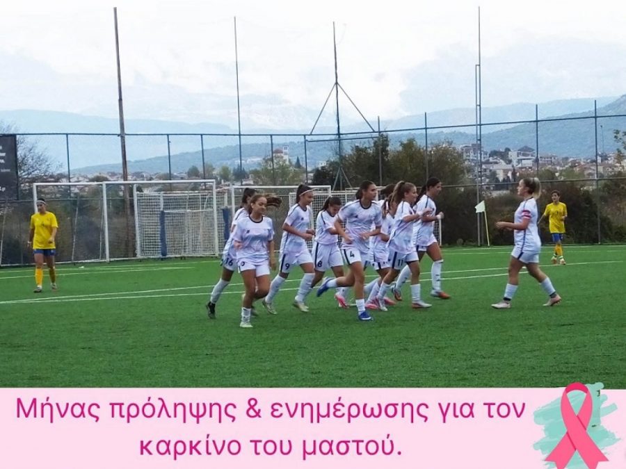 Πρεμιέρα με 11 γκολ για τις νεανίδες του Άτλα