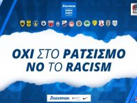 Ηχηρό "όχι" στο ρατσισμό από τη Super League και τον ΠΣΑΠΠ