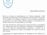 Αποχώρηση ομάδας από τα μπαράζ παραμονής! Προτιμάει τον υποβιβασμό! 