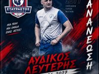 Συνεχίζουν και οι δύο